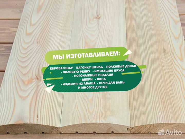 Полок из Абаша
