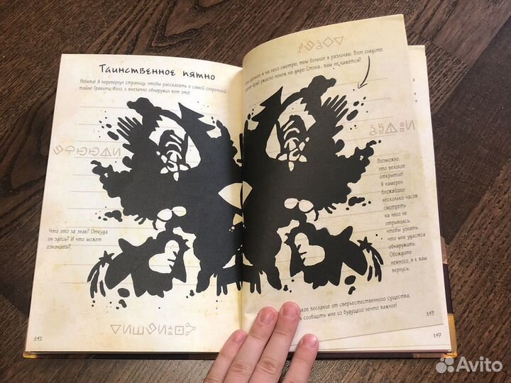 Книга гравити фолз