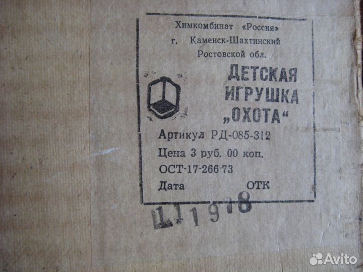 Настольная игра Охота 70х