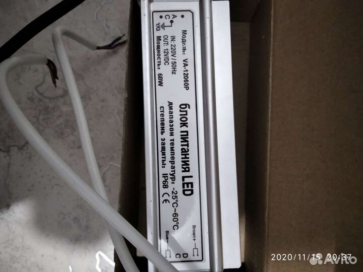 Блок питания для светодиодов Led