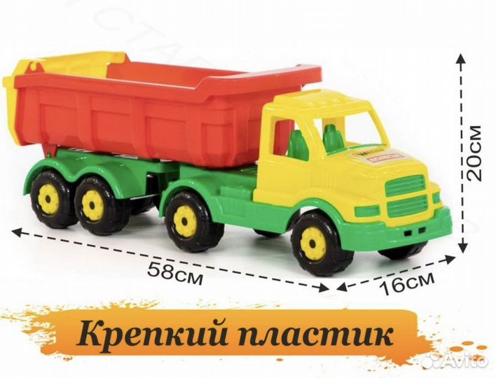 Грузовая машинка полесье