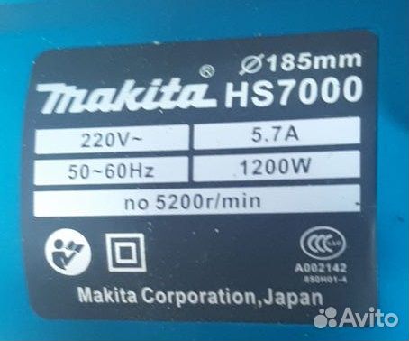 Циркулярка Makita hs7000