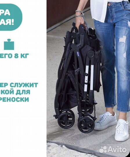 Коляска для двойни Chicco