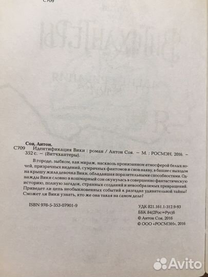 Трилогия «витчхантеры»