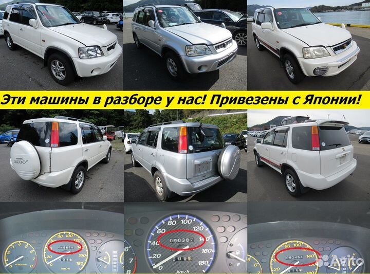 Honda CR-V 1 95-01г. Накладка на порог салона Задн