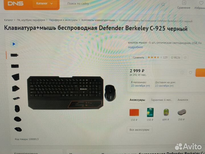 Игровая клавиатура+мышь defender c-925