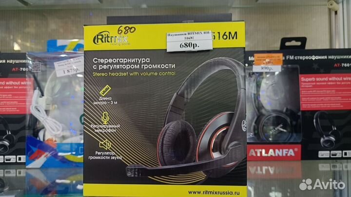 Наушники Ritmix Atlanfa dialog 560