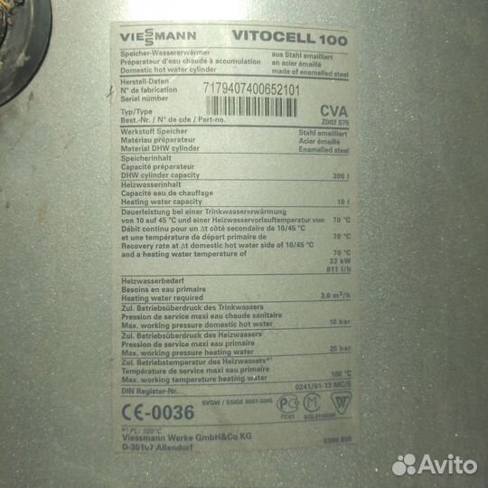 Бойлер водонагреватель 300 литров