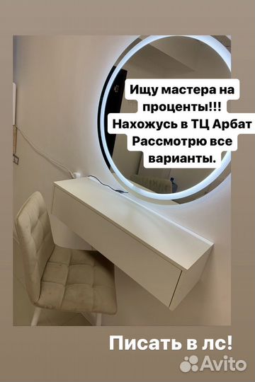 Сдаю рабочее место