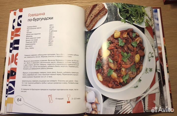 Книга рецептов для мультиварки новая