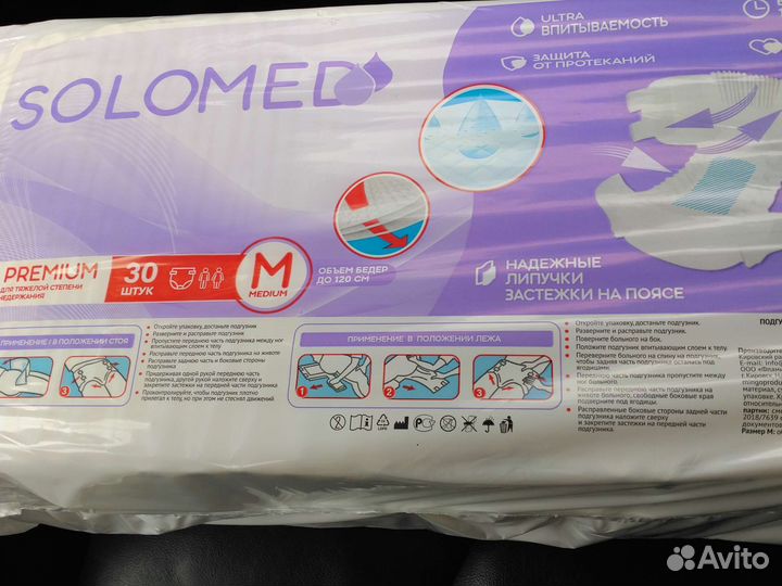 Памперсы для взрослых Solomed M