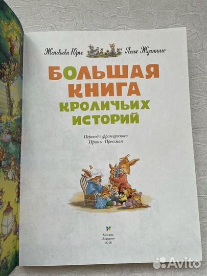 Детские книги Махаон