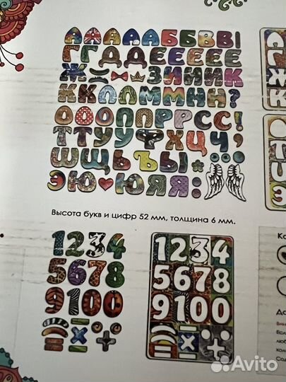 Счастливая азбука магнитная