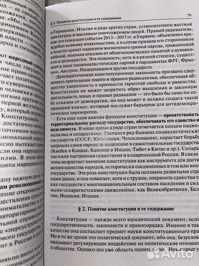 Учебник для вузов История России