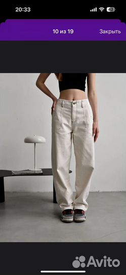 Джинсы широкие