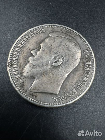 Монета рубль 1897 Николай серебро царизм