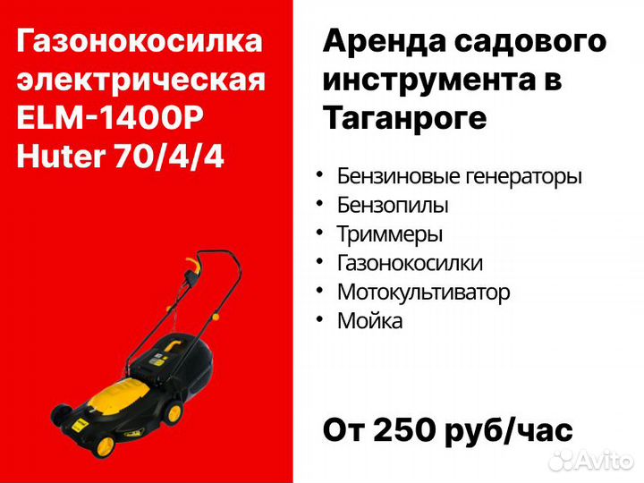 Аренда инструмента