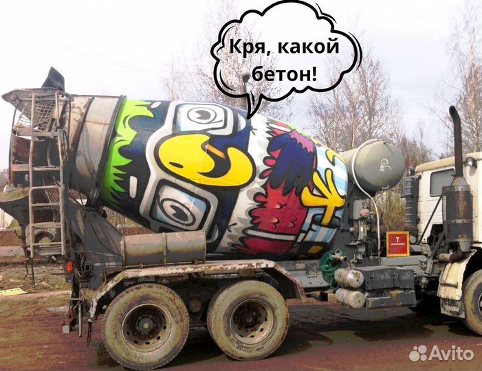 Бетон для фундамента