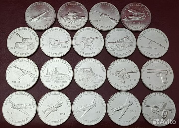 Монеты оружие победы (конструкторы)