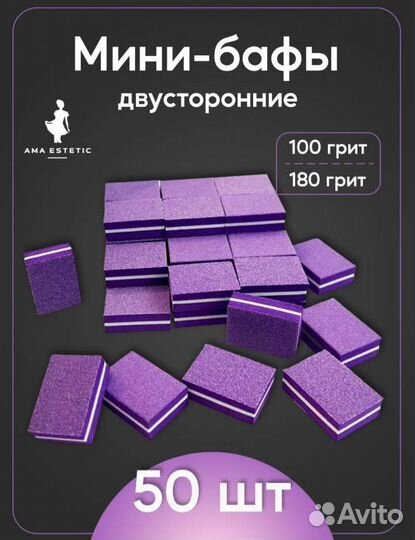 Бафы для маникюра