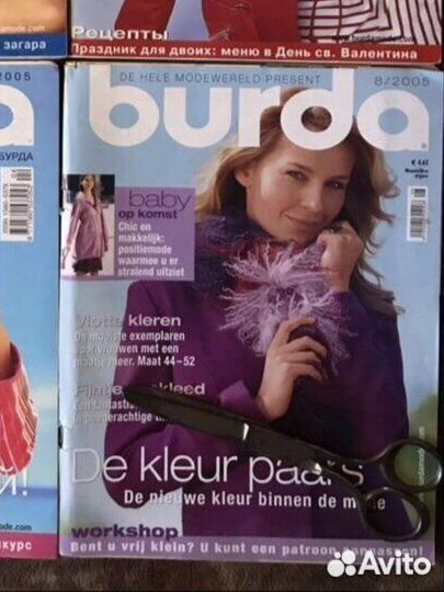 Журналы Бурда Моден 2001-2014 отдельные номера
