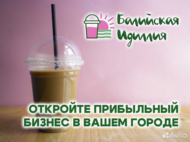 Балийская Идиллия: Ритмы Бали в каждой чашке