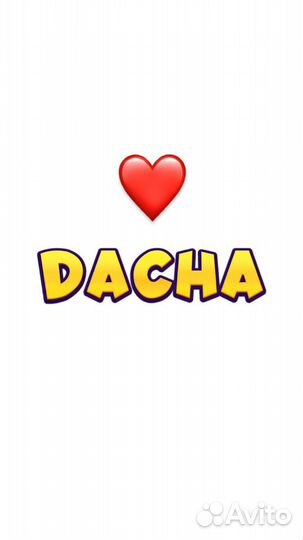 База отдыха «Любимая дача»