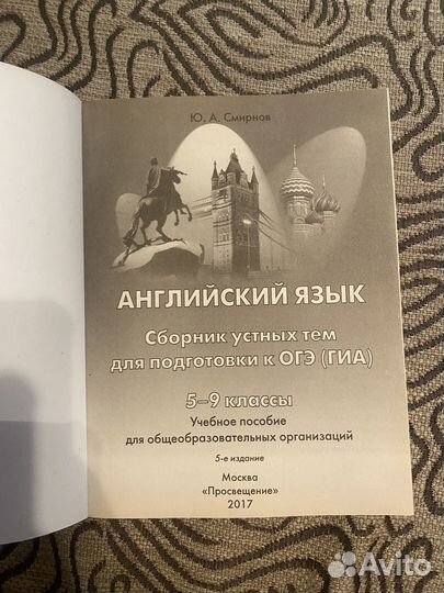 Сборник для подготовки к огэ английский язык