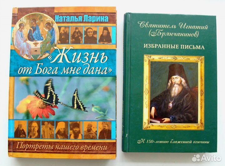Православная литература (30 книг)