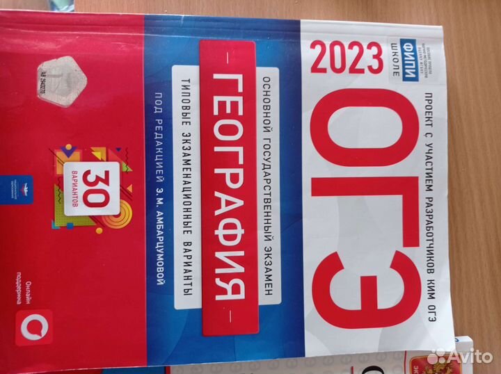 Огэ сборники
