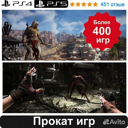 Игры для консоли пс4 №3
