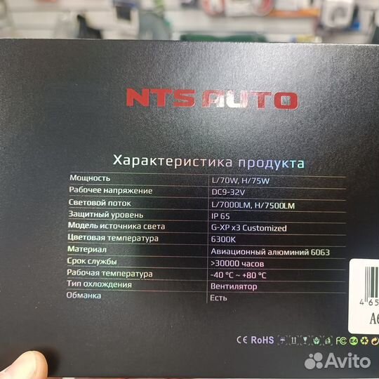 Светодиодные лампы NTS H7 150W 6300K