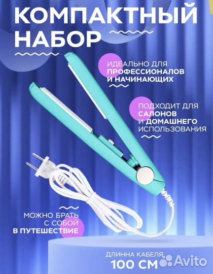 Утюжок гофре для волос