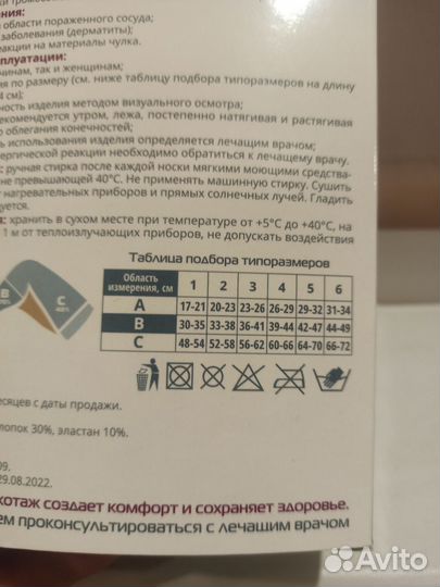 Компрессионные чулки 1 класс новые