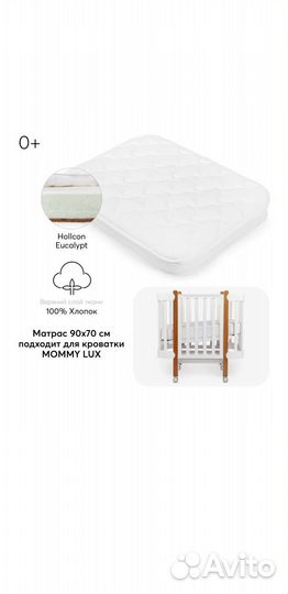 Матрас 90 на 70 в кроватку happy baby