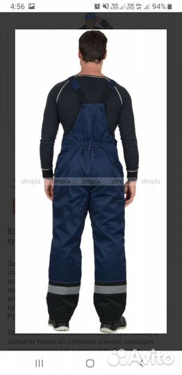 Зимний костюм