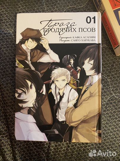 Манга великий из бродячих псов бсд том 1