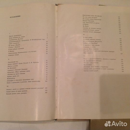 Книги о художниках, технике рисунков