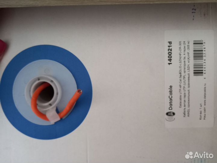 Кабель связи витая пара. 4 пары