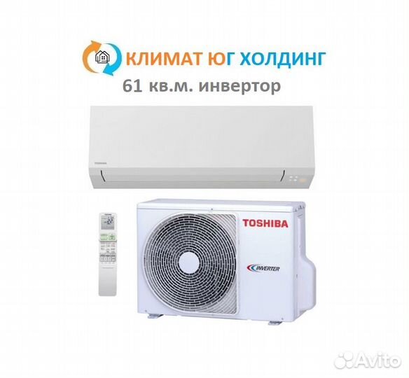 Кондиционер Toshiba на 61 кв.м. инвертор