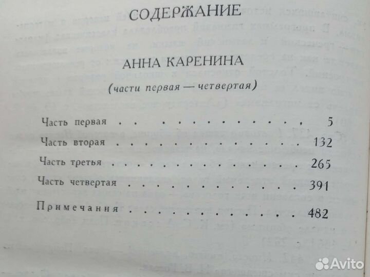 Собрание сочинений Лев Николаевич Толстой