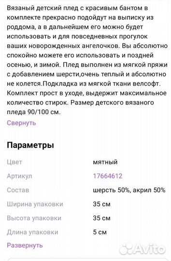 Конверт плед на выписку
