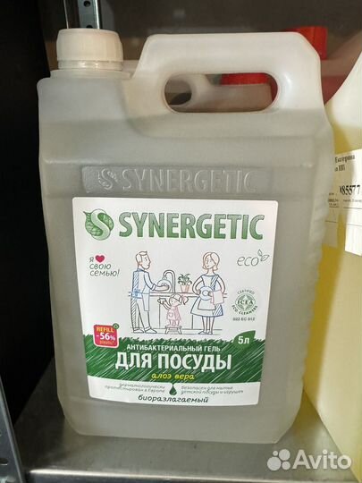 Sinergetic 5 л