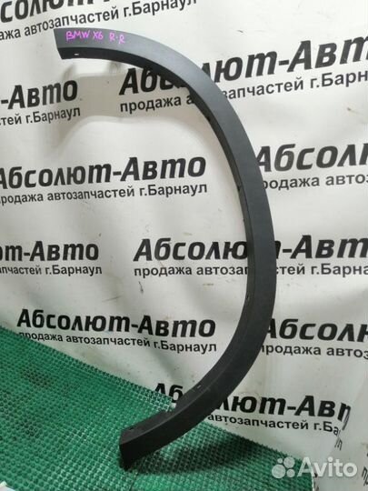 Накладка крыла задняя правая Bmw X6