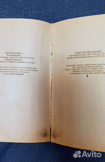 Гарри Поттер и орден феникса Росмэн с дефектами