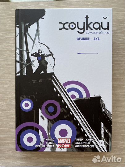 Комиксы Marvel