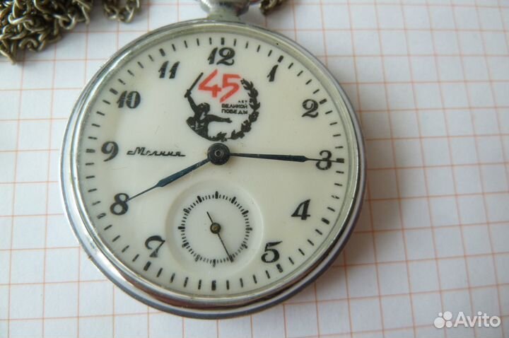 Часы Молния 45 лет Победы