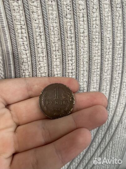 1 рубль 1964 года