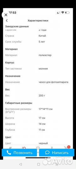 Сумка для камеры и фотоаппарата Новая