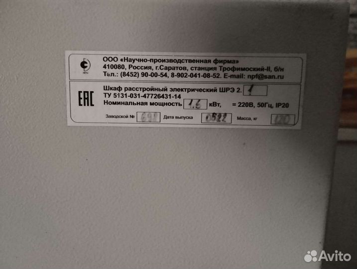 Расстоечный шкаф